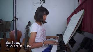 preview picture of video 'Persian Holiday/Piano:น้องใบพลู'
