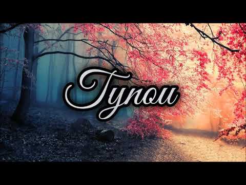 ☆T¥nou X Lrk bk - F@tigué {ft W.th£ futur£ komp@}☆