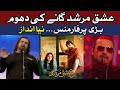 Ishq Murshid Song | Touching New Heights | Spell Binding Performance by Ahmed Jahanzeb last Episode
