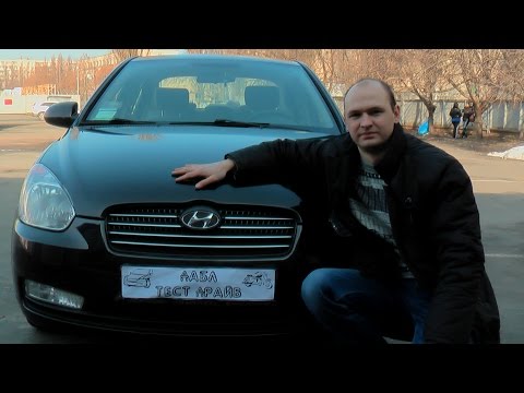 Обзор Хундай Акцент 1,4 АТ (Верна) 2008 г.в. Интервью с хозяином