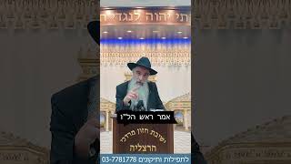 הרב מאיר דוד שמואלי - גילוי אליהו