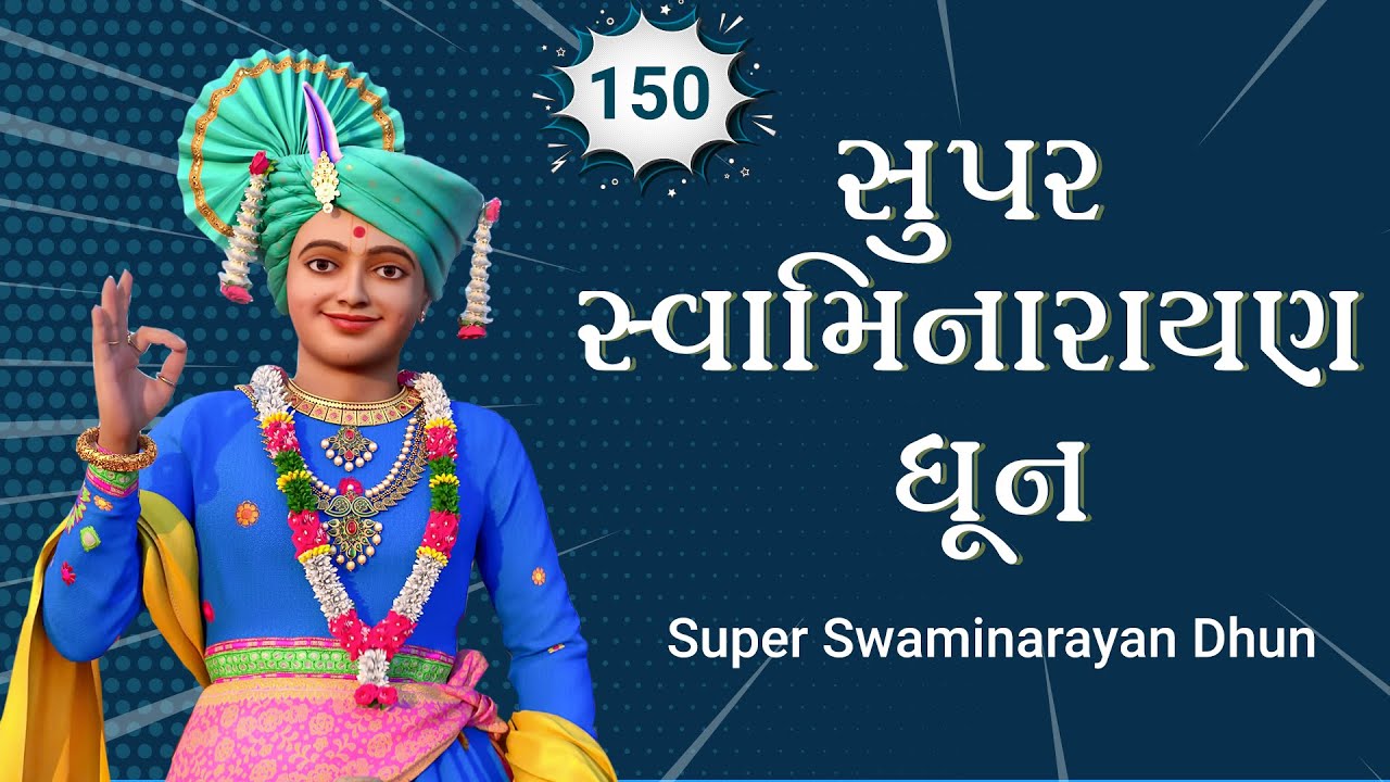 Super Swaminarayan Dhun
