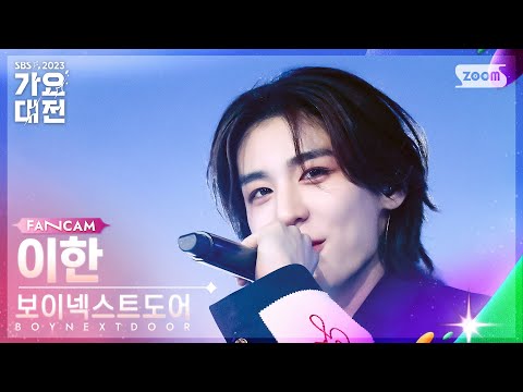 Leehan - One and Only - Gayo Daejeon 2023 SBS Gayo Daejeon