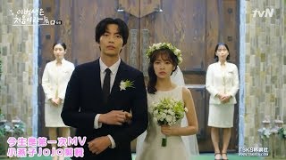 今生是第一次MV이번 생은 처음이라 OST Part 6-Heejin 희진 Feat. 이요한 (OFA) - Shelter