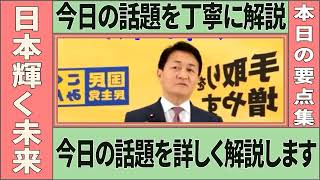 【ブチギレ】高市総理を「高市さん」と連呼する記者を玉木が一蹴！
