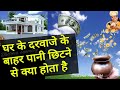 Goddess Lakshmi Says That As Soon As You Wake Up In The Morning Just Pour A Little Water At The