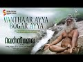 Vanthaar Ayya Bogar Ayya Om Vellimalai Om Vijay Sathyaprakash Muthusirpi NR Raghunanthan