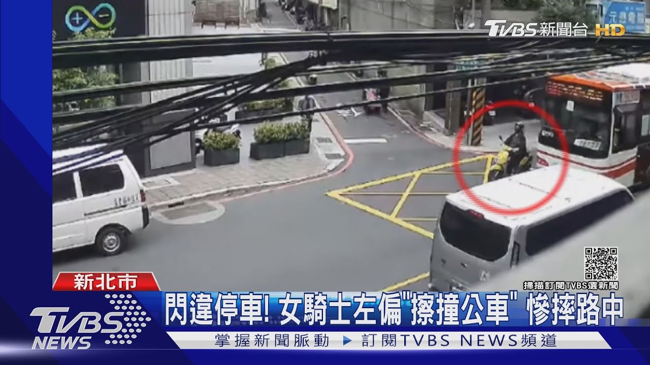 閃違停車!女騎士左偏「擦撞公車」 慘摔路中