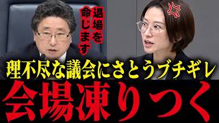 【さとうさおり】※理不尽すぎる小池都政にブチギレ！議会で東京都の闇を暴露した結果...異例の事態に...【小池百合子 小池都知事 都議会 】