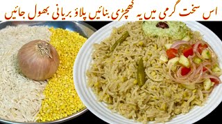 Moong Dal Khichdi Recipe | Quick And Easy Recipe | Moong Dal Pulao Recipe
