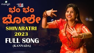 Bam Bam Bhole  Shivaratri Song 2023 Mangli  Kannad