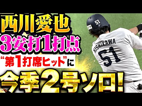 埼玉西武ライオンズのチーム概要・注目選手を紹介!【ワクタカスポーツ 2025年版】 22 動画サムネイル