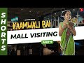 Part 9 जब आप Mall पहली बार जाते हो Kaamwali Bai Shorts Shorts Brea