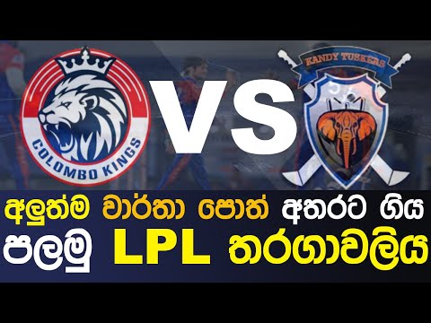 LPL 2020  Match 1  Colombo Kings vs Kandy Tuskers  Highlights