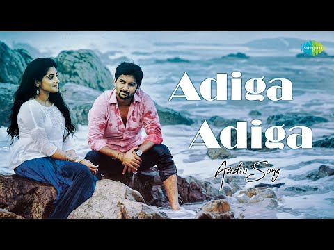 Adiga Adiga - Audio Song | Ninnu Kori | Nani | Nivetha Thomas | Gopi Sundar | Sid Sriram