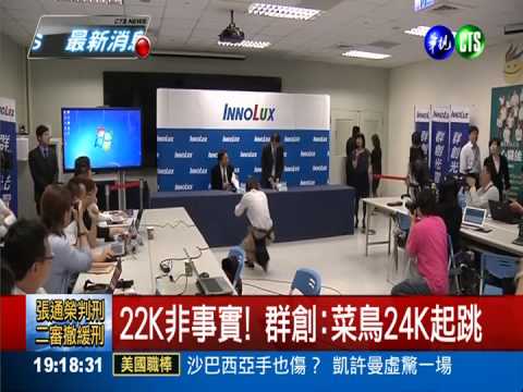 梁小花找到了! 現"聲"向郭董致歉