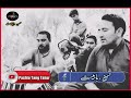 Aizaz Ahmad Ghazal Ta Che Hpl Num Sara Zama Nama Liki Janana |With Hassan Rababist