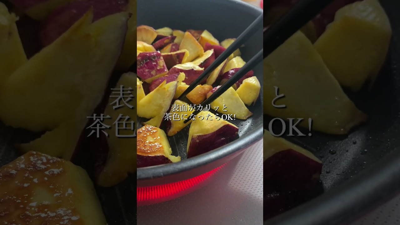 【レンジで簡単！】揚げない大学芋 #shorts