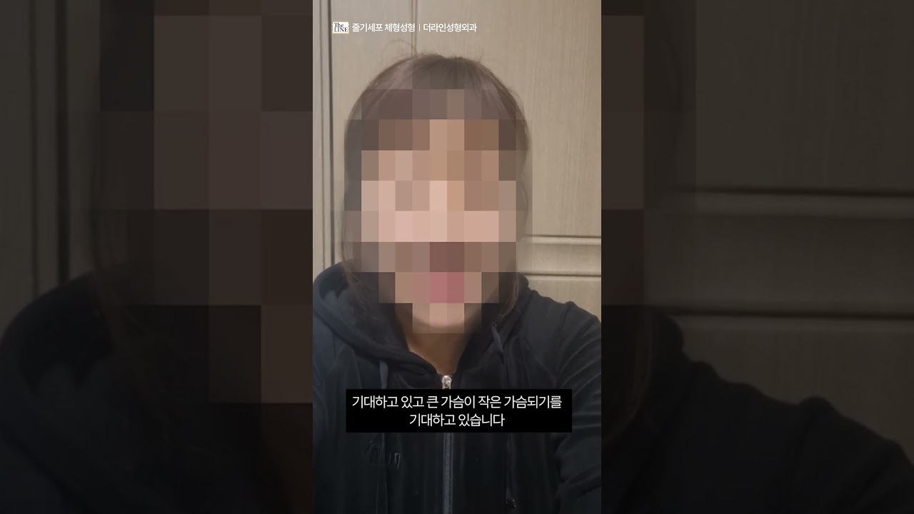 더라인 쇼츠 영상