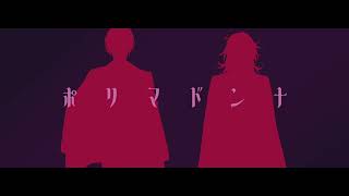 【にじさんじ人力】ポリマドンナ【Kaelix Debonair/Vox Akuma】