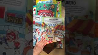 Книжка-картинка "СуперСыщики" ДЛЯ МАЛЬЧИШЕК
