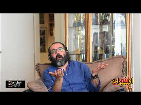 Interview with Hamed Mohammadi - Director of Oxidan - (In Farsi) - By Daricheh Cinema
