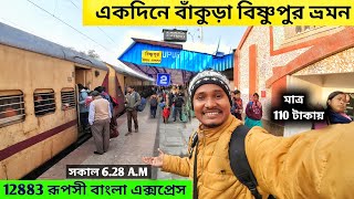 Download lagu Kolkata to Bishnupur By Train | Bishnupur Tour | 12883 Ruposhi Bangla Express | Bankura Bishnupur mp3