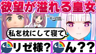 新キャラ『タロちゃん』の可愛さにメロメロになり欲望が隠しきれないリゼ様【リゼ・ヘルエスタ/にじさんじ切り抜き/ポケモンSV/藍の円盤】