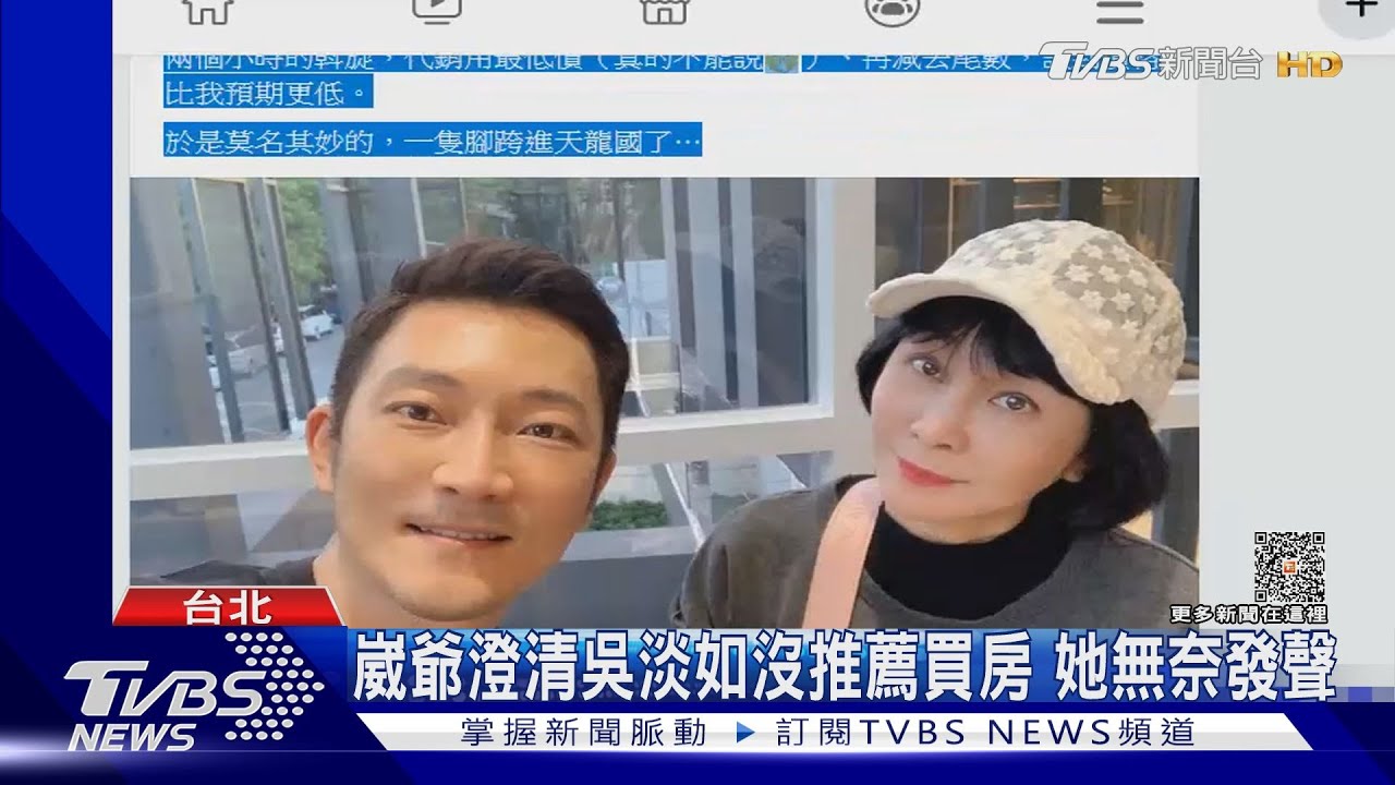 崴爺澄清她「沒推薦基泰大直」 吳淡如遭控租客擾鄰:好冤!