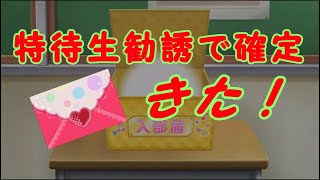完【スクフェス】ラストでUR出てしまった。