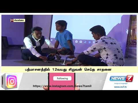 K.Avinesh members of CBWR Performed 'Elevated Lotus Pose on a push up bar consistently for 8 minutes