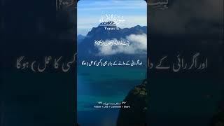 Download lagu Surah anbiya with urdu translation#quran #recitationofquran mp3 Download lagu Surah anbiya with urdu translation#quran #recitationofquran mp3