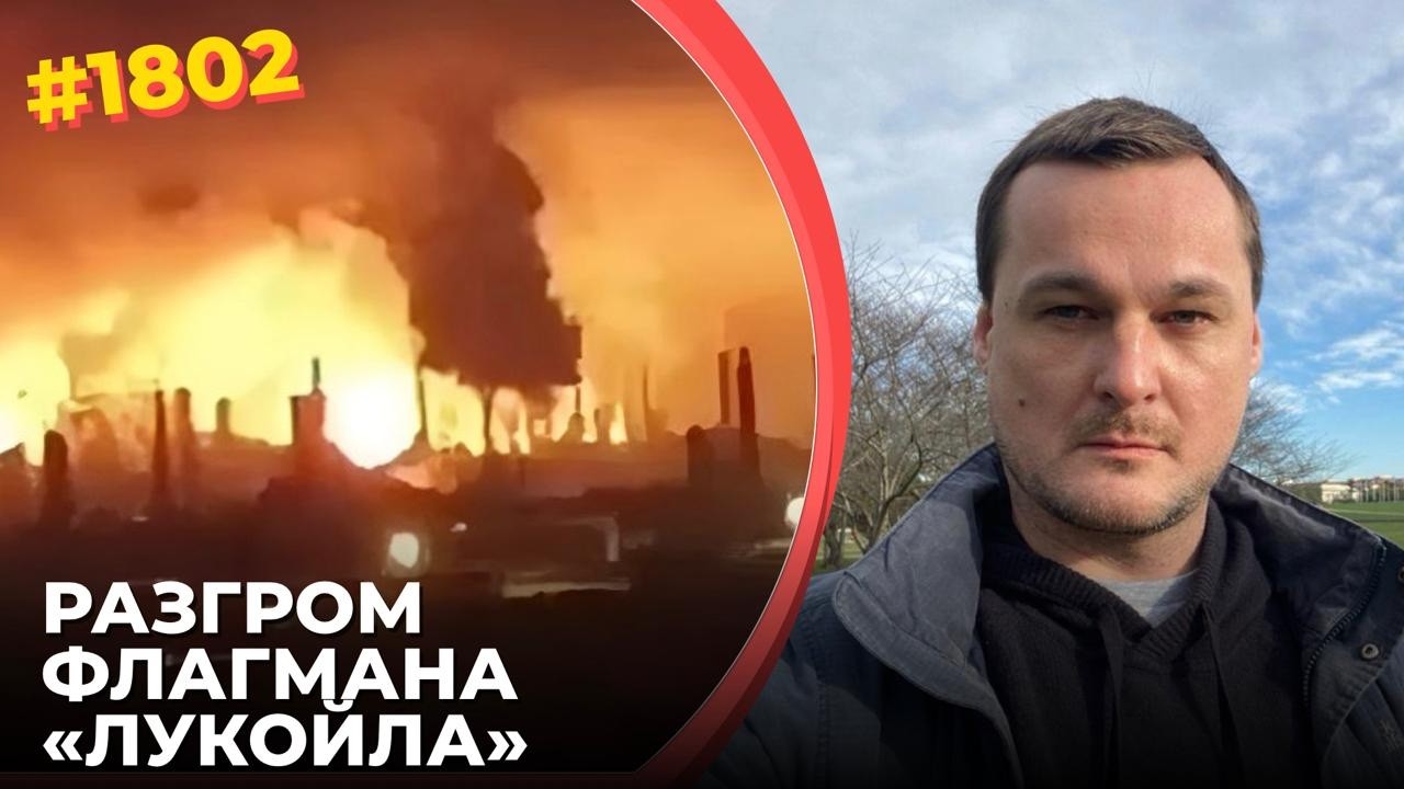 Директор ЦРУ огорчил Путина | В Донецке взорвали штаб 51-й армии ВСРФ | НПЗ в Кс