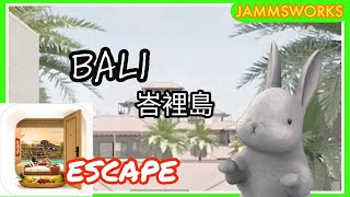 「逃離房間」Escape Bali~美しいサンセットを望むヴィラからの脱出~ 峇里島 walkthrough 脫出攻略 ｜ Jammsworks