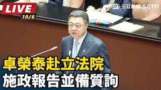 卓榮泰赴立法院施政報告並備質詢