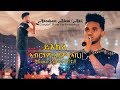 Nati TV - Abraham Alem (Abi) | Yikela {ይእከላ} - New Eritrean Music 2018 [Live Concert Video ]
