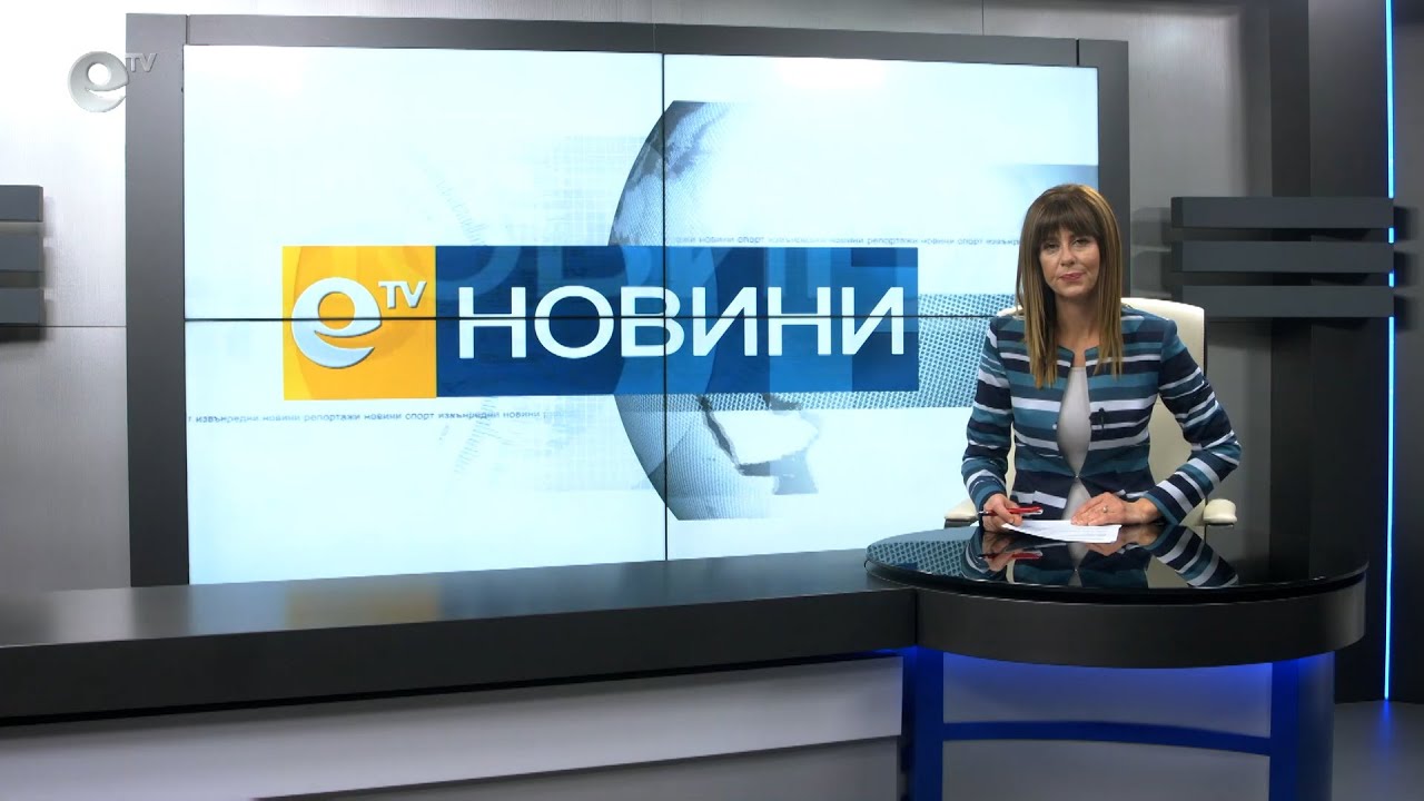 Новини 16 11 2020