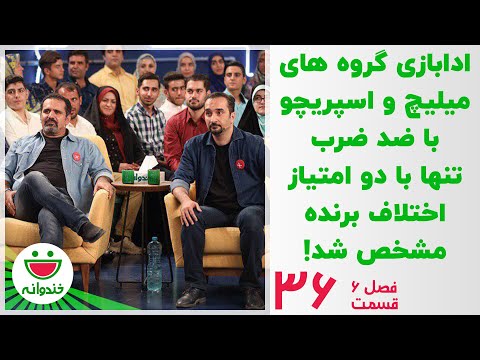 ادابازی دیدنی حسین رفیعی و باربد بابایی - خندوانه قسمت 36