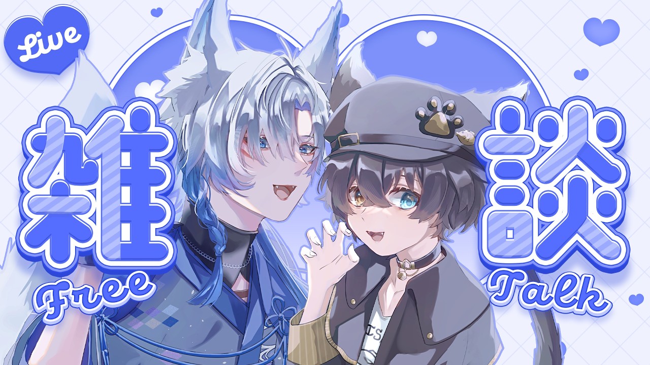 【#リアル兄妹VTuber 】13時まで.ᐟ 台風みんな大丈夫？？【#雑談 】