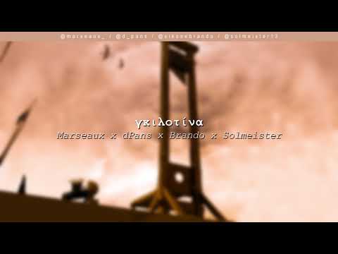 Marseaux x dPans x Brando x Solmeister - Γκιλοτίνα | #WNCfam