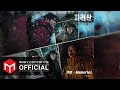 [OFFICIAL AUDIO] Gaho - Memories :: Jirisan OST Part.2