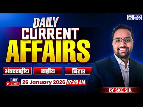 26 January 2026 Current Affairs | Daily Current Affairs | Current Affairs By SKC Sir | KGS BPSC