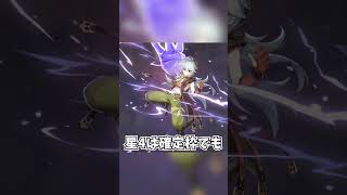 星4狙いは…【原神】#shorts #プルーネ