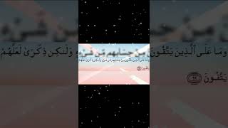 Download lagu Surah Al Anam Ayat 69 Urdu Translation mp3 Download lagu Surah Al Anam Ayat 69 Urdu Translation mp3