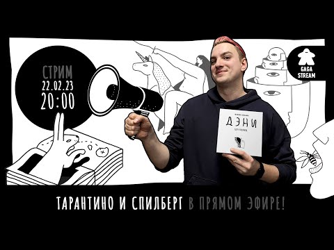 Миниатюра изображения товара Настольная игра GaGa Дэни едет в Голливуд / GG374