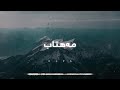 Hasan Zirak - Mahtab (Lyrics) | حەسەن زیرەک - مەهتاب