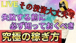 2020/5/5（火）FX ライブ★ 無料プレゼント中★　ボラ弱い相場でどう戦っていくのか？究極のLIVE配信トレード！【FX初心者】