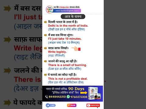 English में Frontways Sideways का Use कैसे करें Spoken English Guru Shorts Video 1