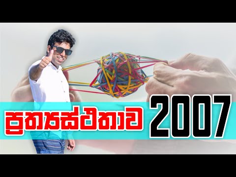 Mahen Jecob | Elasticity | 2007 Essay