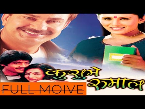 Nepali Full Movie - "Kusume Rumal" || Bhuwan K.C. Udit Nayaran Jha || Super Hit Nepali Movie